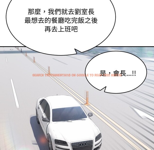 查看漫画拒絕當花瓶 - 第13話 - sayhentaiz.net中的4305486图片