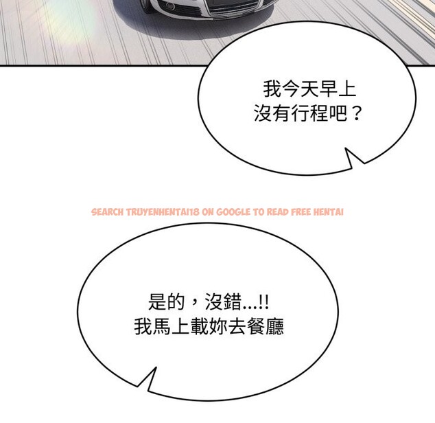 查看漫画拒絕當花瓶 - 第13話 - sayhentaiz.net中的4305487图片