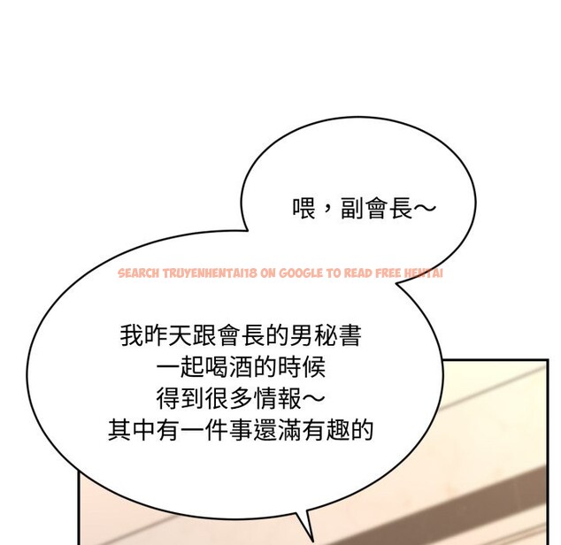 查看漫画拒絕當花瓶 - 第13話 - sayhentaiz.net中的4305492图片