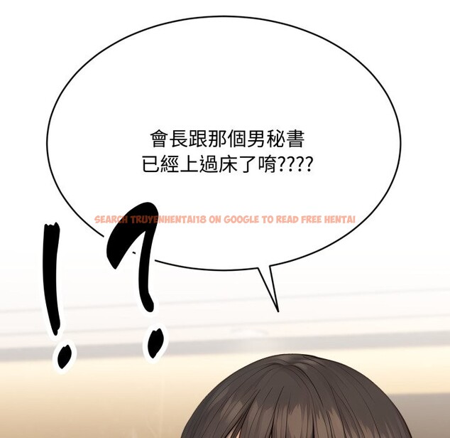 查看漫画拒絕當花瓶 - 第13話 - sayhentaiz.net中的4305497图片