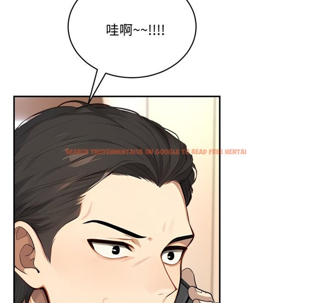 查看漫画拒絕當花瓶 - 第13話 - sayhentaiz.net中的4305500图片