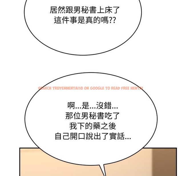 查看漫画拒絕當花瓶 - 第14話 - sayhentaiz.net中的4305546图片 查看漫画拒絕當花瓶 - 第14話 - sayhentaiz.net中的4305546图片