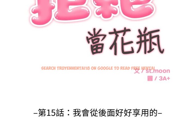 查看漫画拒絕當花瓶 - 第15話 - sayhentaiz.net中的4305657图片 查看漫画拒絕當花瓶 - 第15話 - sayhentaiz.net中的4305657图片