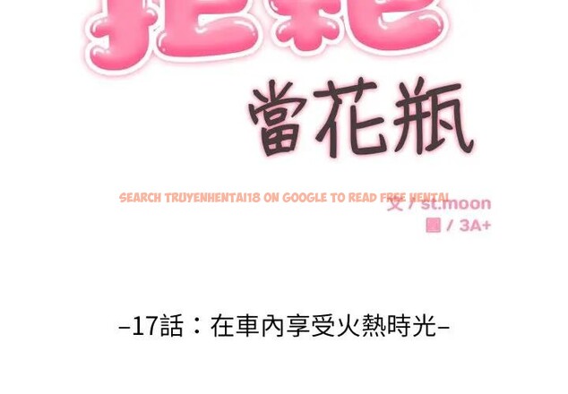 查看漫画拒絕當花瓶 - 第17話 - www.tymanga.com中的4376984图片 查看漫画拒絕當花瓶 - 第17話 - www.tymanga.com中的4376984图片