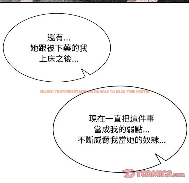 查看漫画拒絕當花瓶 - 第17話 - www.tymanga.com中的4377039图片 查看漫画拒絕當花瓶 - 第17話 - www.tymanga.com中的4377039图片