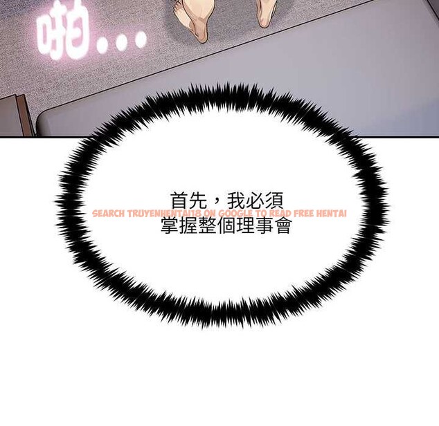 查看漫画拒絕當花瓶 - 第2話 - sayhentaiz.net中的4300937图片