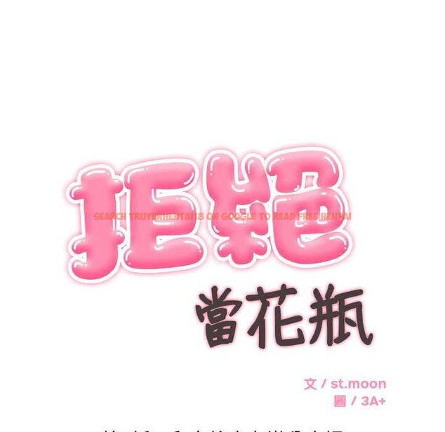 查看漫画拒絕當花瓶 - 第2話 - sayhentaiz.net中的4300938图片