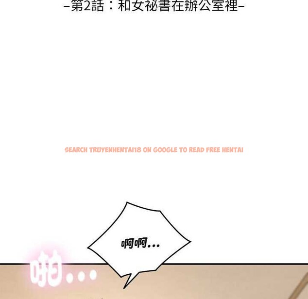 查看漫画拒絕當花瓶 - 第2話 - sayhentaiz.net中的4300939图片