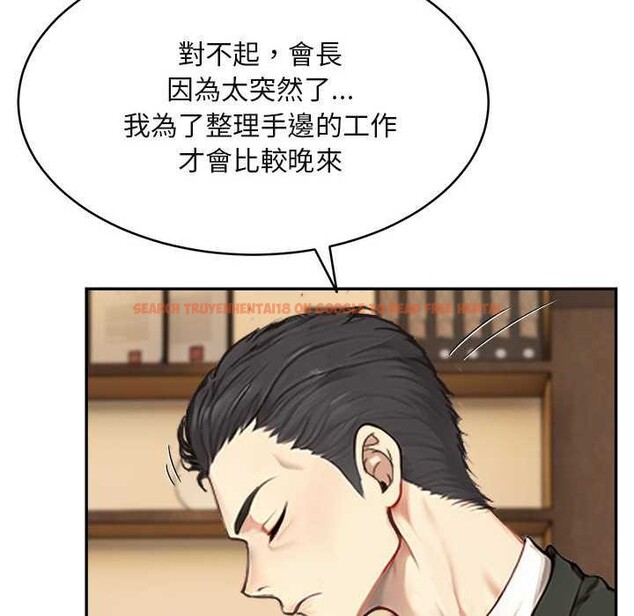 查看漫画拒絕當花瓶 - 第2話 - sayhentaiz.net中的4300987图片