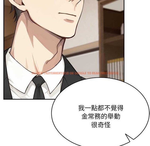 查看漫画拒絕當花瓶 - 第2話 - sayhentaiz.net中的4300994图片