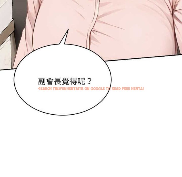 查看漫画拒絕當花瓶 - 第2話 - sayhentaiz.net中的4300997图片