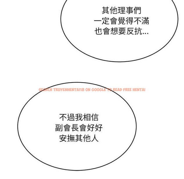 查看漫画拒絕當花瓶 - 第2話 - sayhentaiz.net中的4301000图片