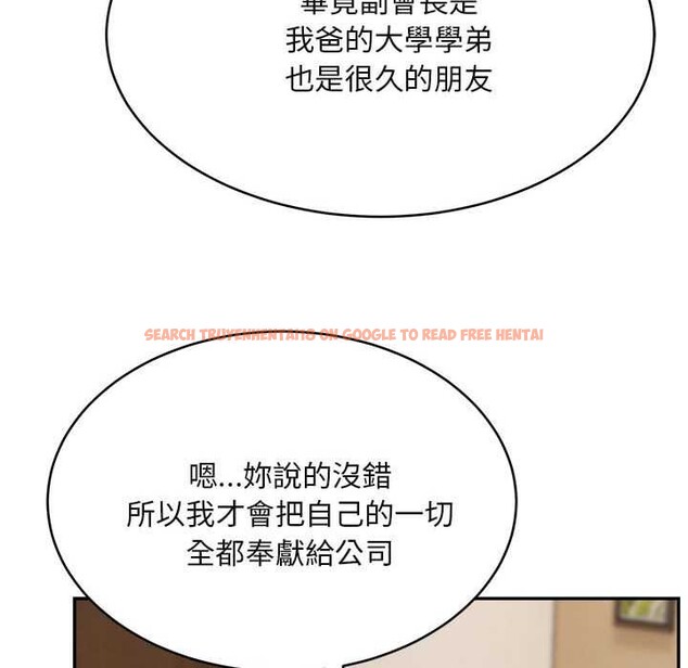 查看漫画拒絕當花瓶 - 第2話 - sayhentaiz.net中的4301004图片