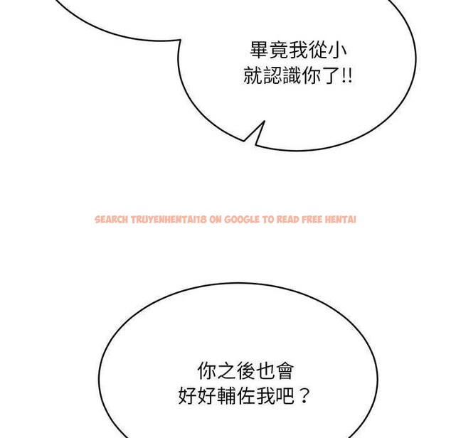 查看漫画拒絕當花瓶 - 第2話 - sayhentaiz.net中的4301007图片