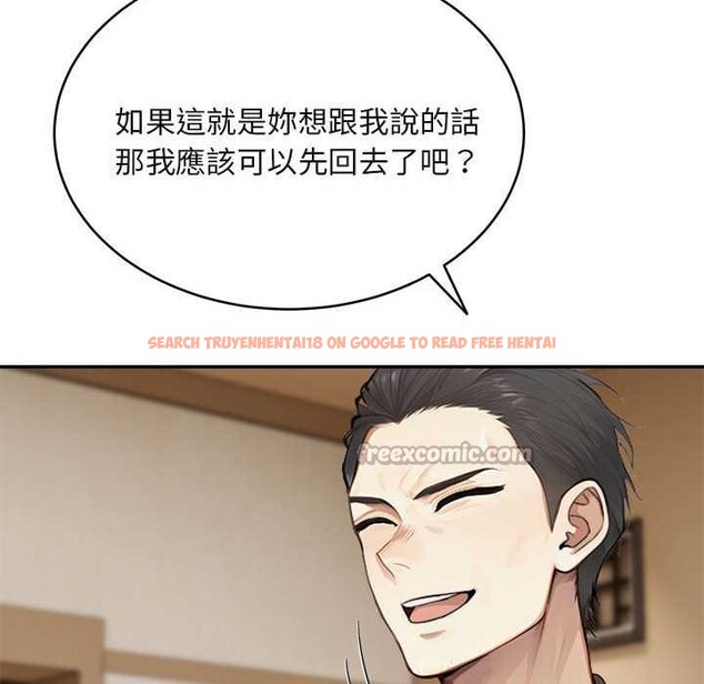 查看漫画拒絕當花瓶 - 第2話 - sayhentaiz.net中的4301013图片