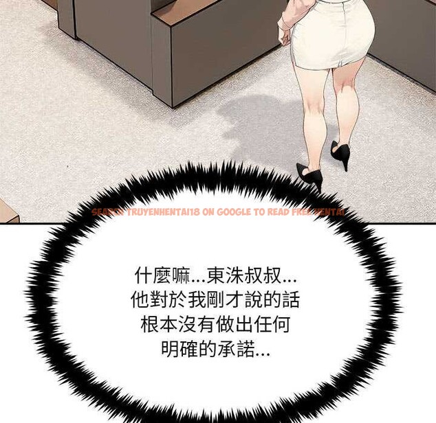 查看漫画拒絕當花瓶 - 第2話 - sayhentaiz.net中的4301021图片