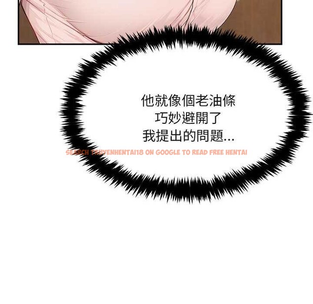 查看漫画拒絕當花瓶 - 第2話 - sayhentaiz.net中的4301024图片