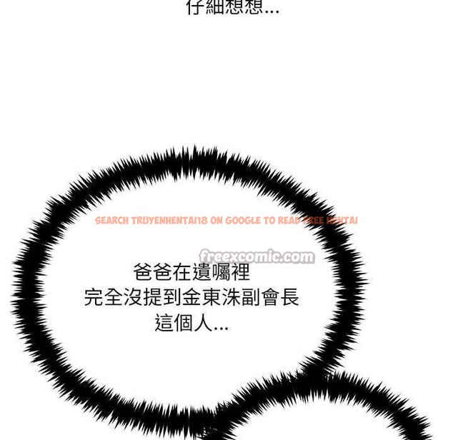 查看漫画拒絕當花瓶 - 第2話 - sayhentaiz.net中的4301027图片