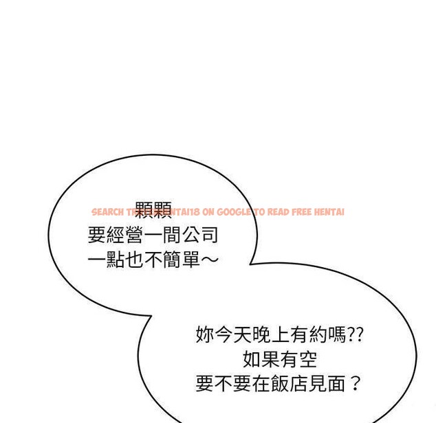 查看漫画拒絕當花瓶 - 第2話 - sayhentaiz.net中的4301039图片