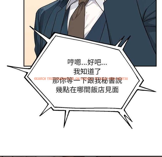 查看漫画拒絕當花瓶 - 第2話 - sayhentaiz.net中的4301046图片