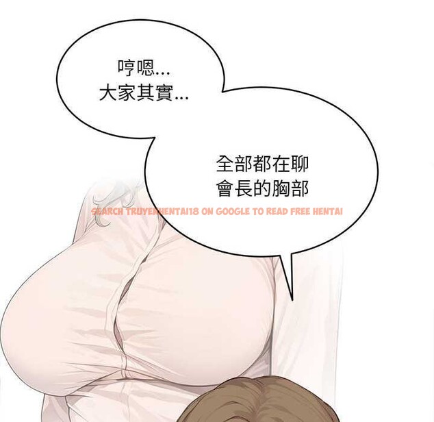 查看漫画拒絕當花瓶 - 第2話 - sayhentaiz.net中的4301068图片