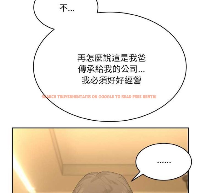 查看漫画拒絕當花瓶 - 第3話 - sayhentaiz.net中的4301116图片