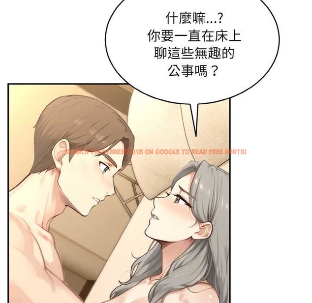 查看漫画拒絕當花瓶 - 第3話 - sayhentaiz.net中的4301120图片