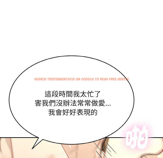 查看漫画拒絕當花瓶 - 第3話 - sayhentaiz.net中的4301126图片