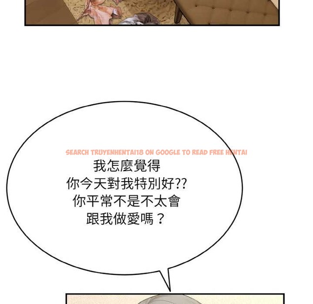 查看漫画拒絕當花瓶 - 第3話 - sayhentaiz.net中的4301145图片