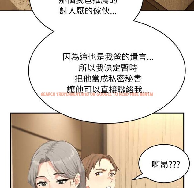 查看漫画拒絕當花瓶 - 第3話 - sayhentaiz.net中的4301158图片