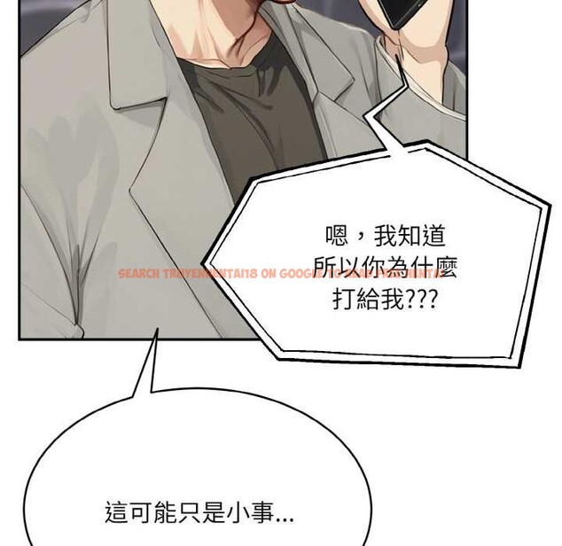 查看漫画拒絕當花瓶 - 第3話 - sayhentaiz.net中的4301163图片