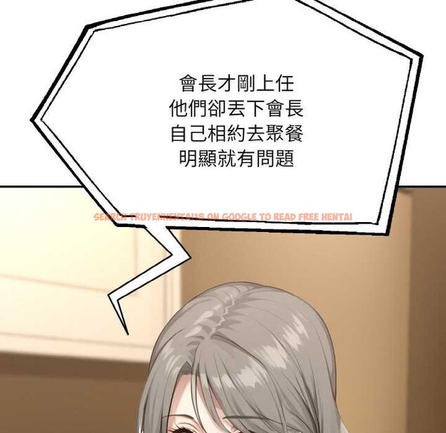 查看漫画拒絕當花瓶 - 第3話 - sayhentaiz.net中的4301166图片