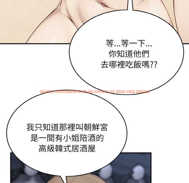 查看漫画拒絕當花瓶 - 第3話 - sayhentaiz.net中的4301168图片