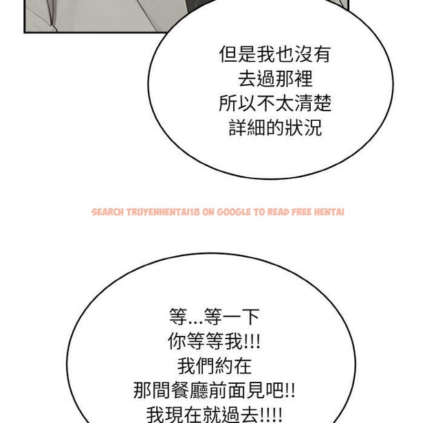 查看漫画拒絕當花瓶 - 第3話 - sayhentaiz.net中的4301170图片