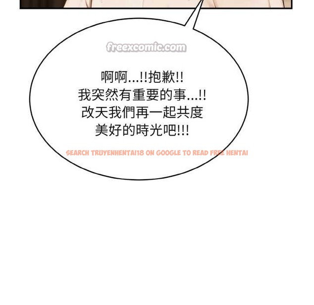 查看漫画拒絕當花瓶 - 第3話 - sayhentaiz.net中的4301174图片