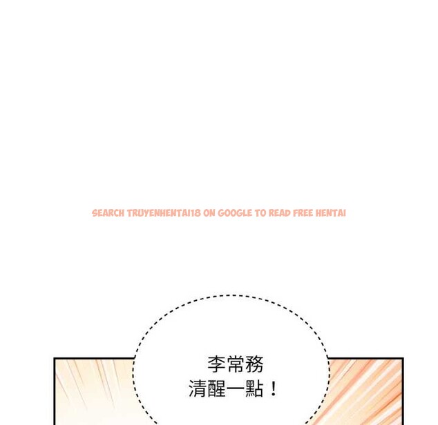 查看漫画拒絕當花瓶 - 第4話 - sayhentaiz.net中的4301224图片