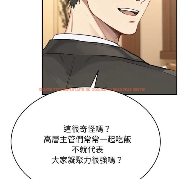 查看漫画拒絕當花瓶 - 第4話 - sayhentaiz.net中的4301240图片