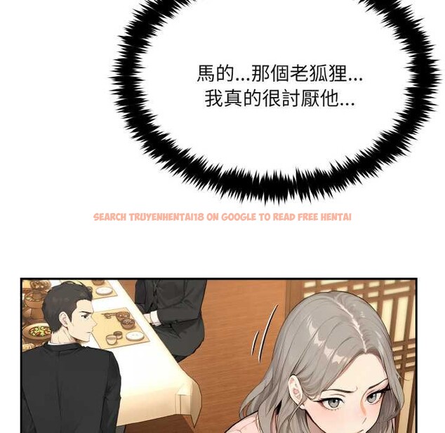 查看漫画拒絕當花瓶 - 第4話 - sayhentaiz.net中的4301245图片