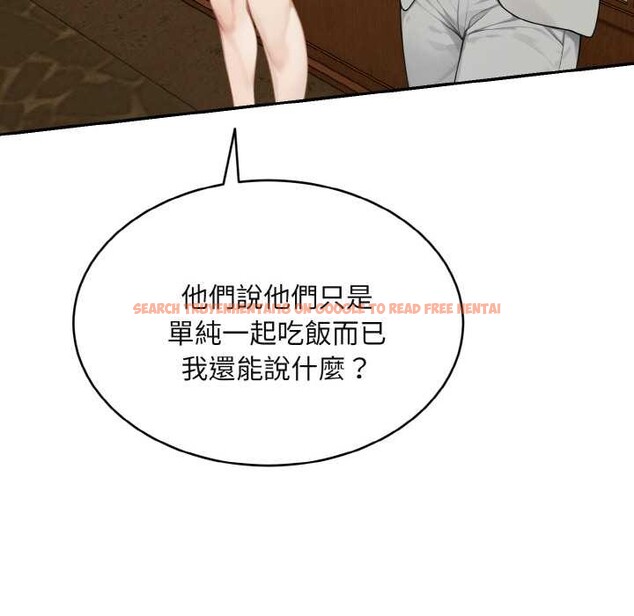 查看漫画拒絕當花瓶 - 第4話 - sayhentaiz.net中的4301252图片