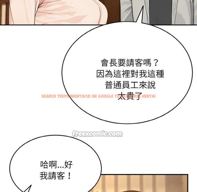 查看漫画拒絕當花瓶 - 第4話 - sayhentaiz.net中的4301256图片