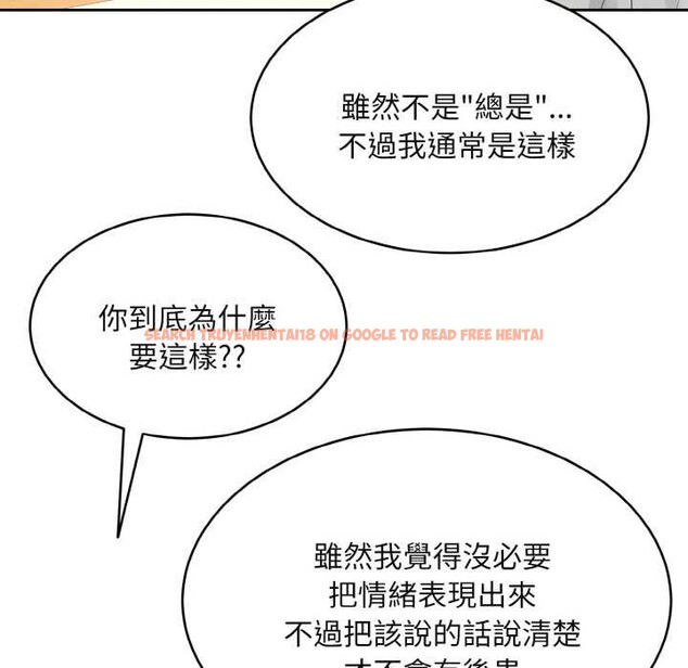 查看漫画拒絕當花瓶 - 第4話 - sayhentaiz.net中的4301266图片