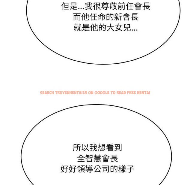 查看漫画拒絕當花瓶 - 第4話 - sayhentaiz.net中的4301271图片