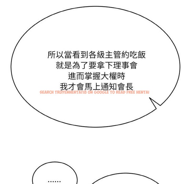 查看漫画拒絕當花瓶 - 第4話 - sayhentaiz.net中的4301276图片