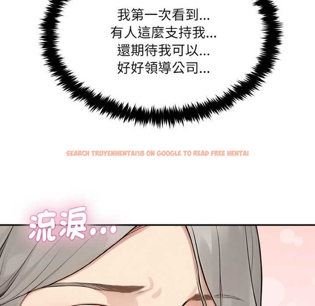 查看漫画拒絕當花瓶 - 第4話 - sayhentaiz.net中的4301283图片