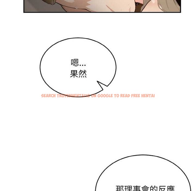 查看漫画拒絕當花瓶 - 第4話 - sayhentaiz.net中的4301329图片