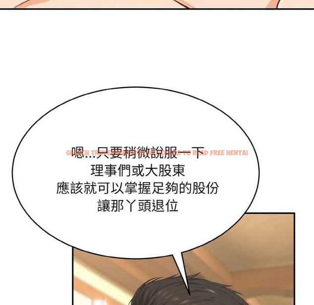 查看漫画拒絕當花瓶 - 第4話 - sayhentaiz.net中的4301331图片