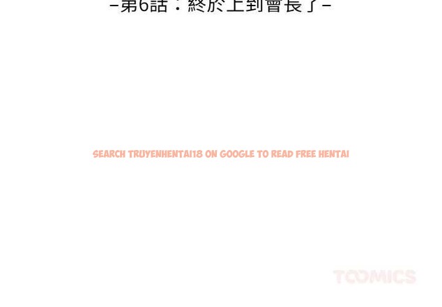 查看漫画拒絕當花瓶 - 第6話 - sayhentaiz.net中的4301477图片