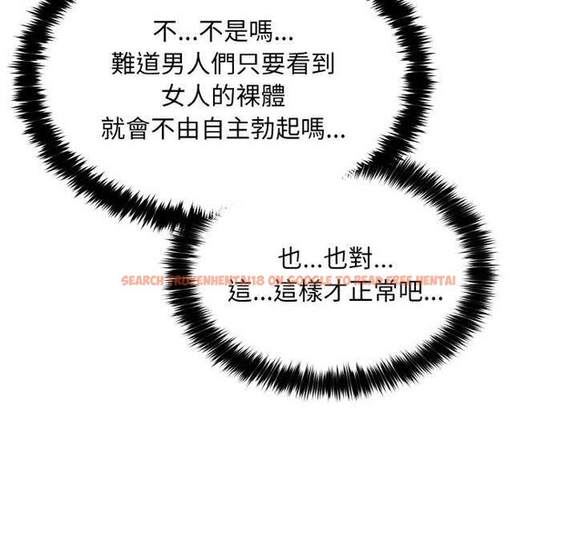 查看漫画拒絕當花瓶 - 第6話 - sayhentaiz.net中的4301493图片