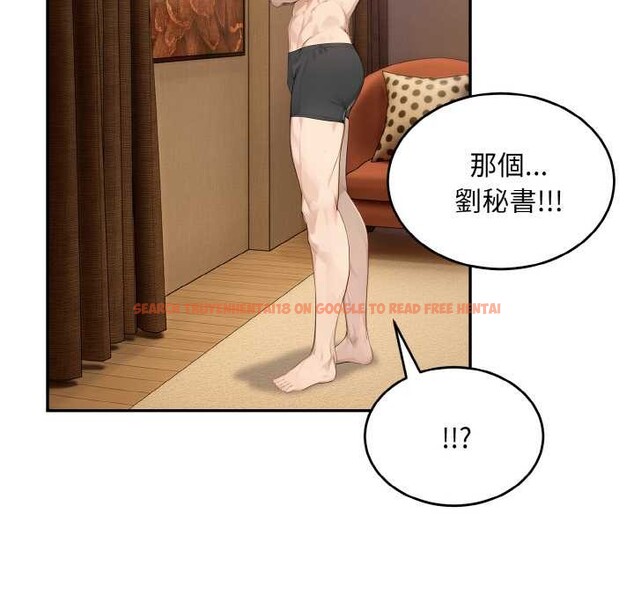 查看漫画拒絕當花瓶 - 第6話 - sayhentaiz.net中的4301495图片