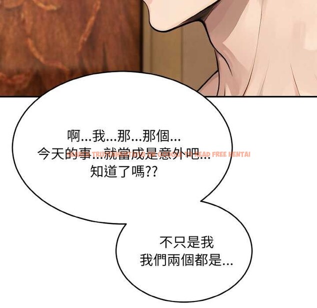 查看漫画拒絕當花瓶 - 第6話 - sayhentaiz.net中的4301498图片